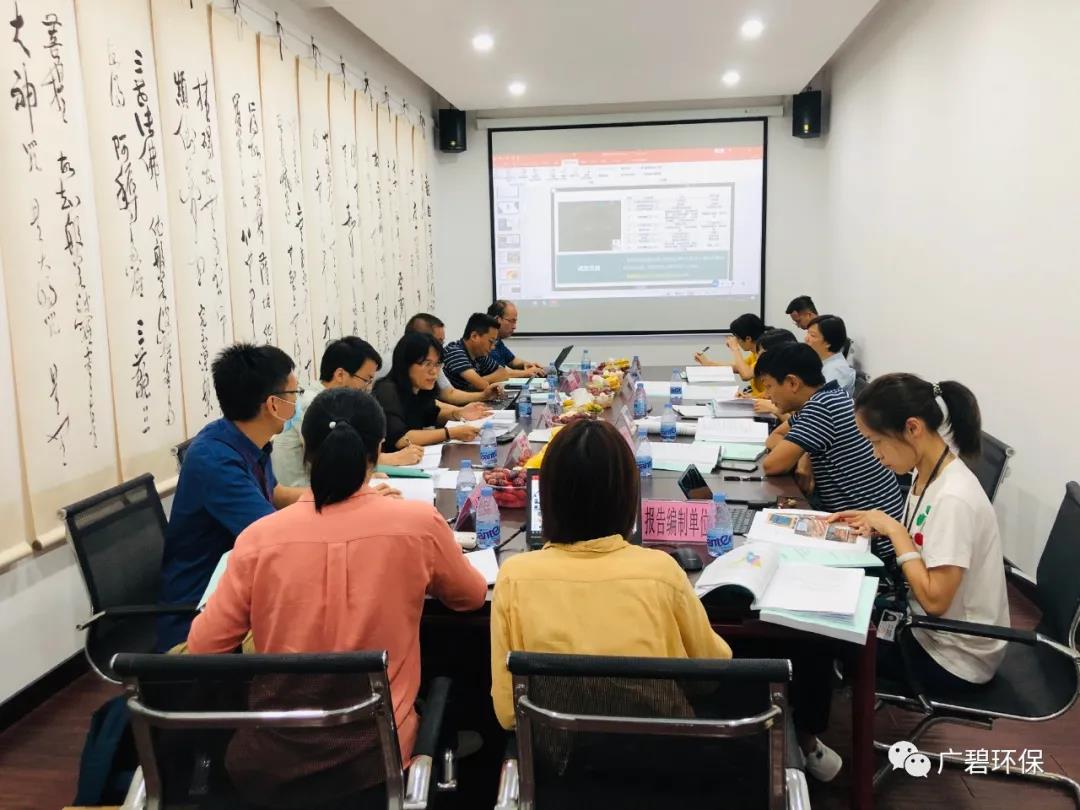 廣碧環(huán)?！度莨鸾值廊菪戮游瘯?huì)德勝路40號(hào)地塊土壤污染狀況初步調(diào)查報(bào)告》通過評(píng)審