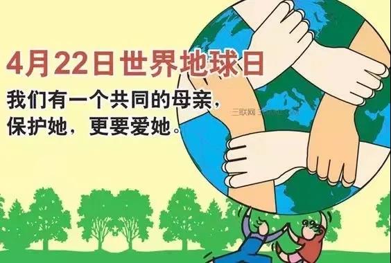 世界地球日|珍愛地球，人與自然和諧共生
