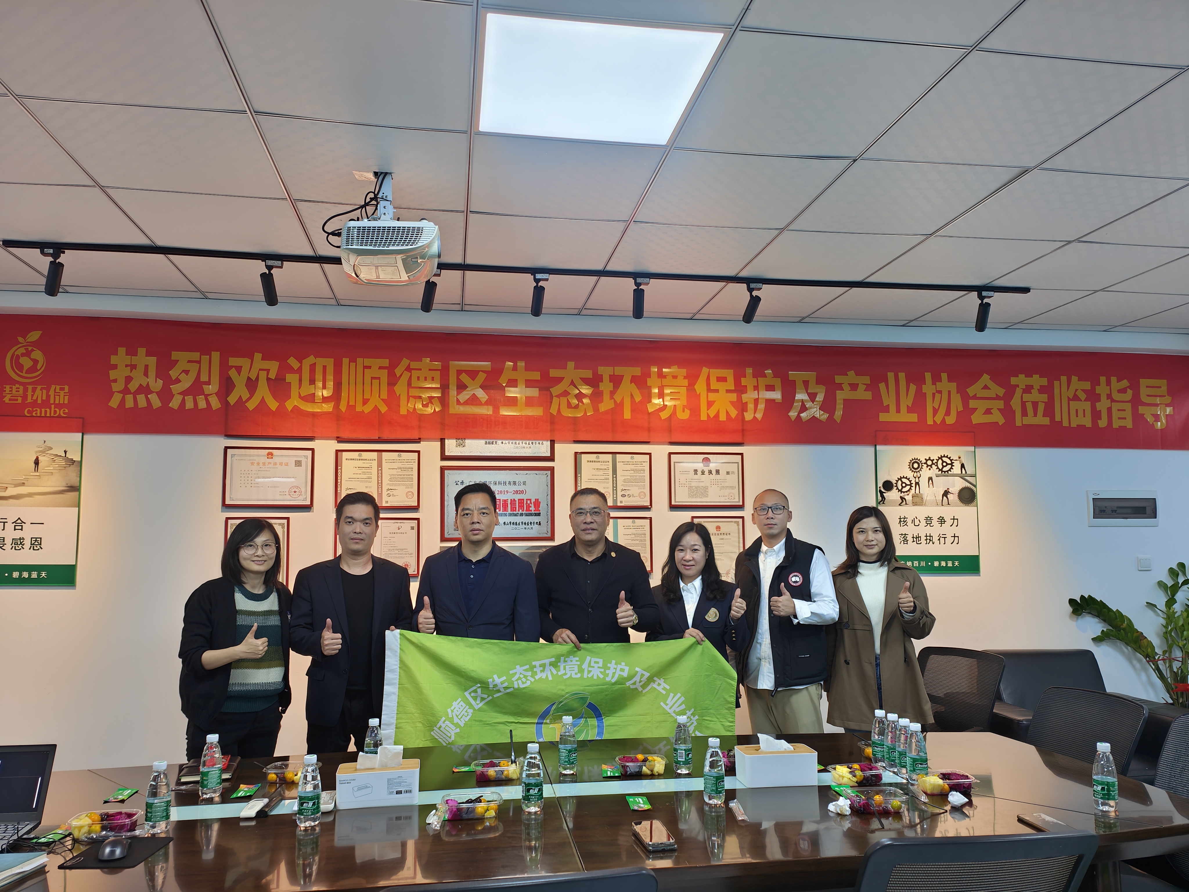 順德區(qū)生態(tài)環(huán)境保護(hù)及產(chǎn)業(yè)協(xié)會(huì)蒞臨廣碧環(huán)保，共話環(huán)保產(chǎn)業(yè)未來